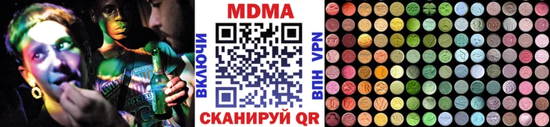 MDMA кристаллы  купить наркотик  блэк спрут онион  Холмск 