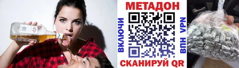 Метадон VHQ  кракен вход  Холмск 